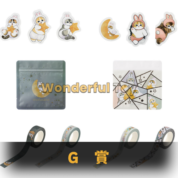 G賞 1 G賞 1