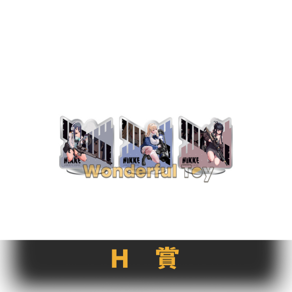 H賞 0 H賞 0