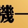 S 27484407 0 2 0 1 1 1 2 1 1 3 S 27484407 0 2 0 1 1 1 2 1 1 3