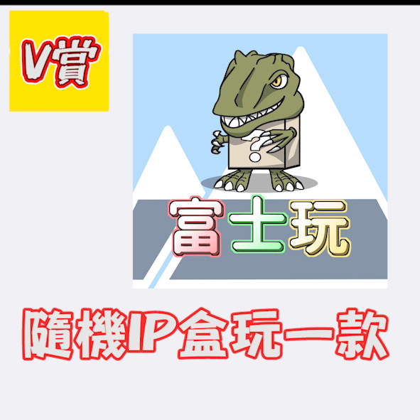 V賞 V賞