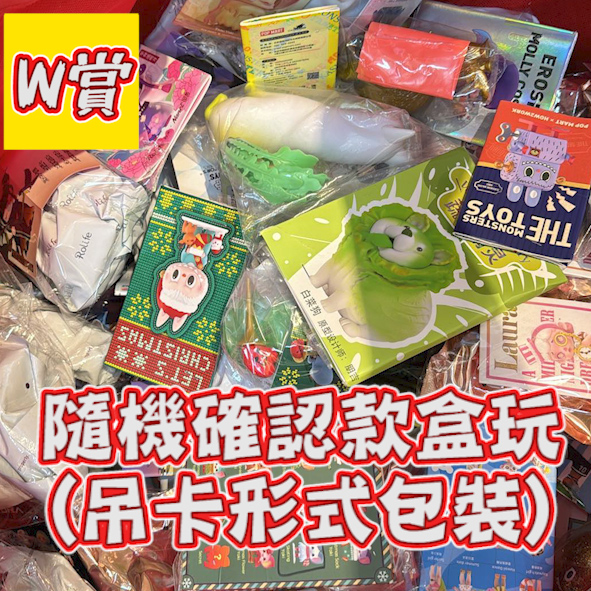 W賞 W賞