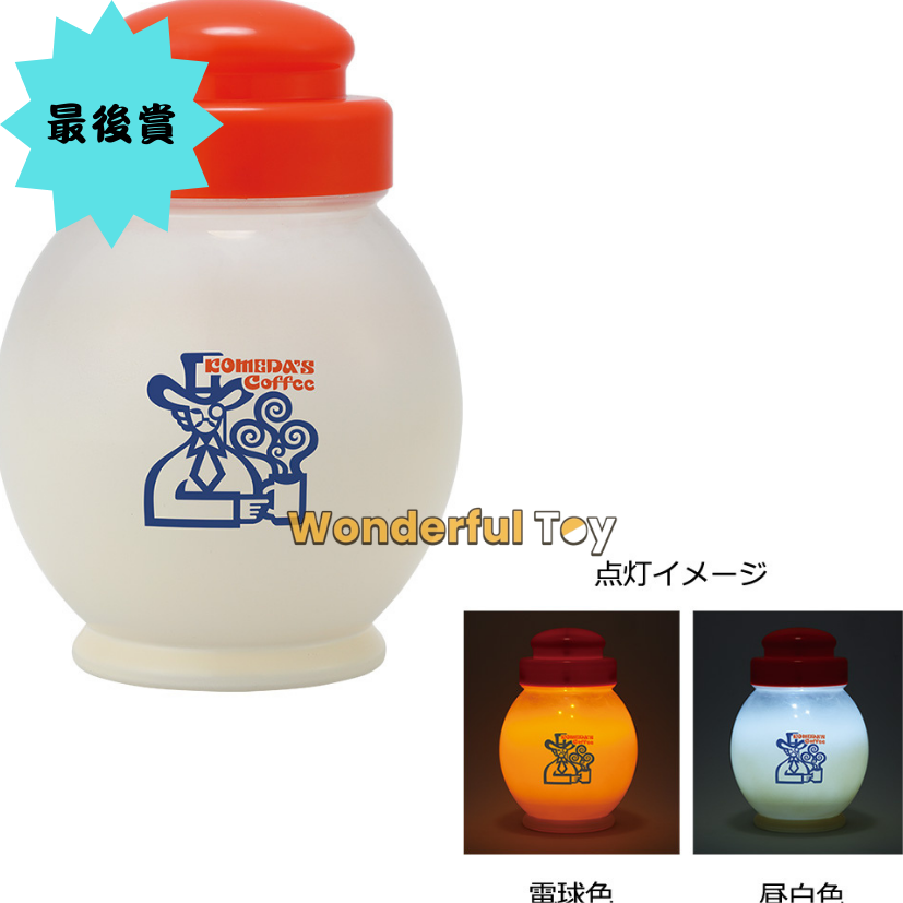最後賞 4 最後賞 4
