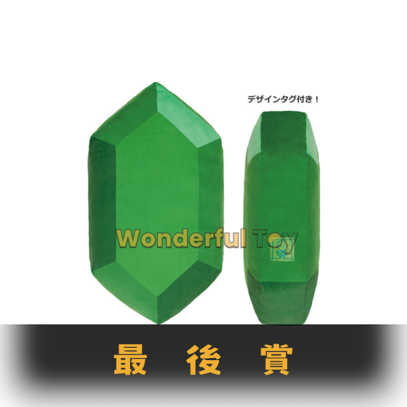 最後賞 0 最後賞 0