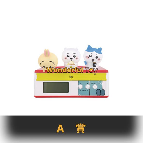 A賞 0 A賞 0