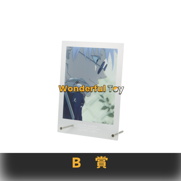 B賞 0 B賞 0
