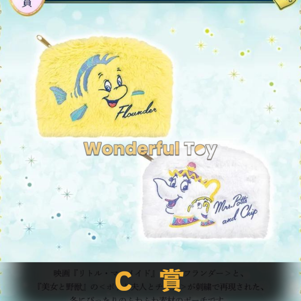 C賞 26 C賞 26