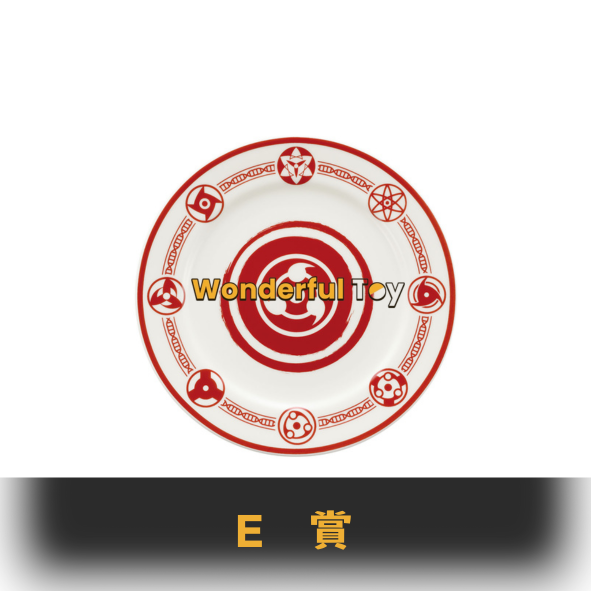 E賞 0 E賞 0
