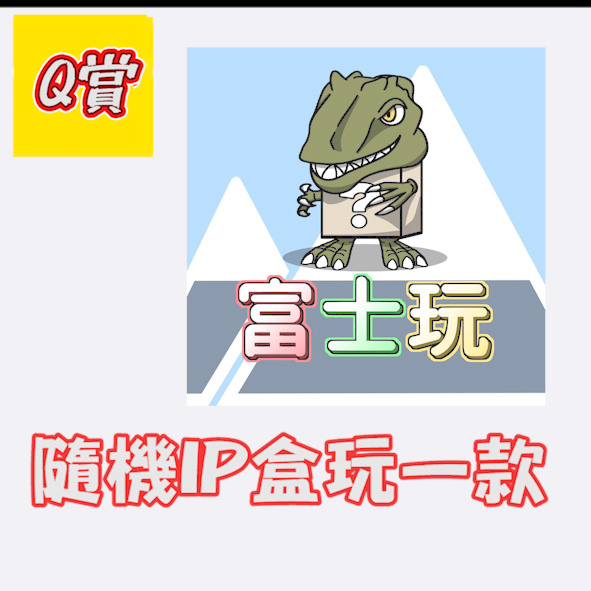 Q賞 Q賞