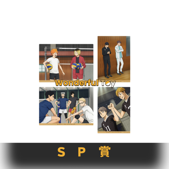 Sp賞