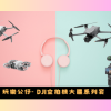 未命名設計 2025 05 14t154718.111