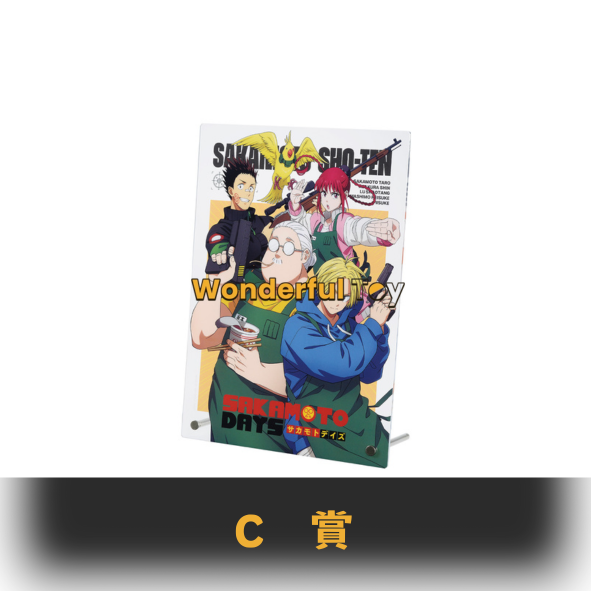 C賞 0 C賞 0