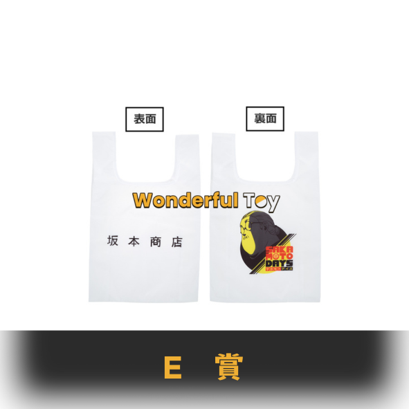 E賞 0 E賞 0