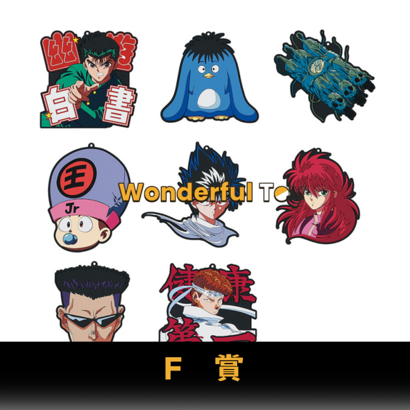 F賞 5.png F賞 5.png