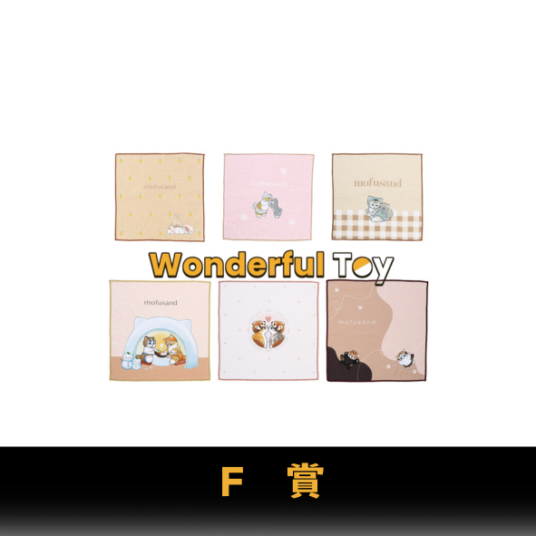 F賞 0