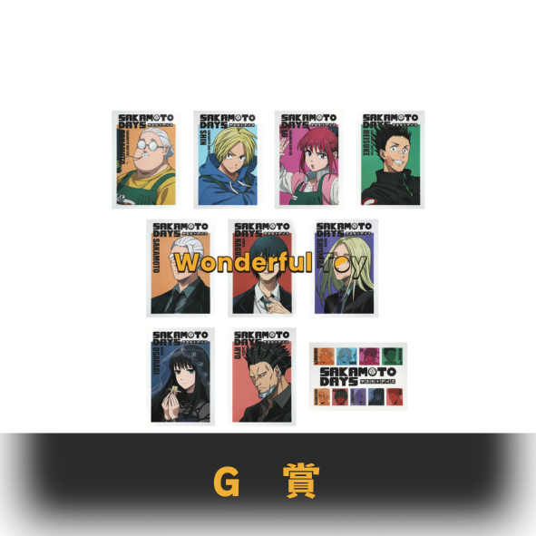 G賞 0 G賞 0