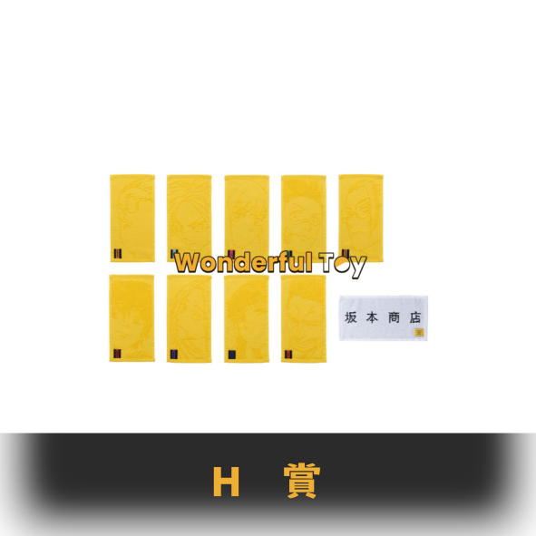 H賞 0 H賞 0