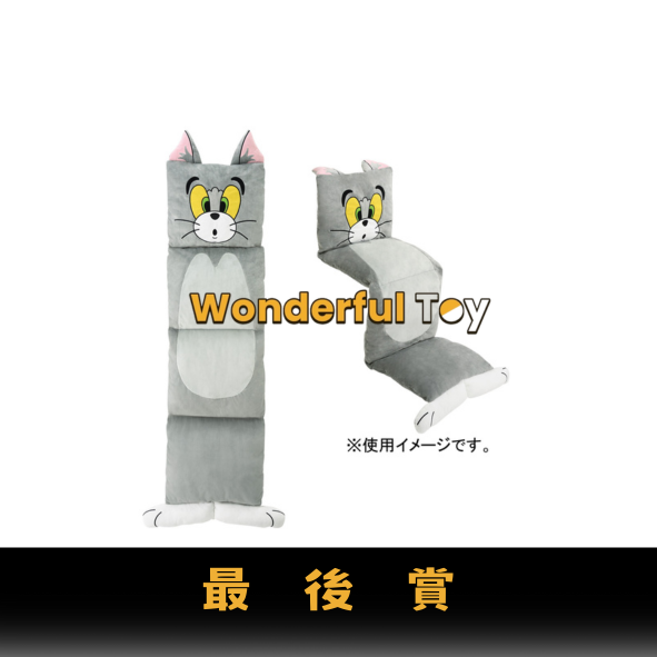 最後賞 0