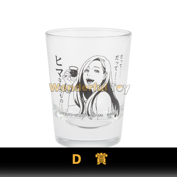 D賞 0