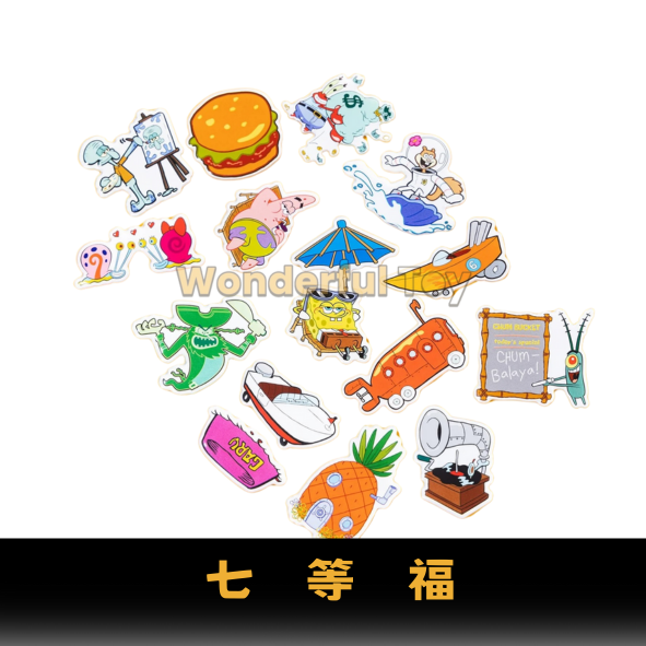 七等福 0 七等福 0