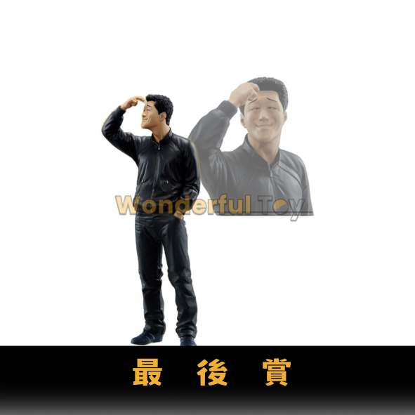 最後賞