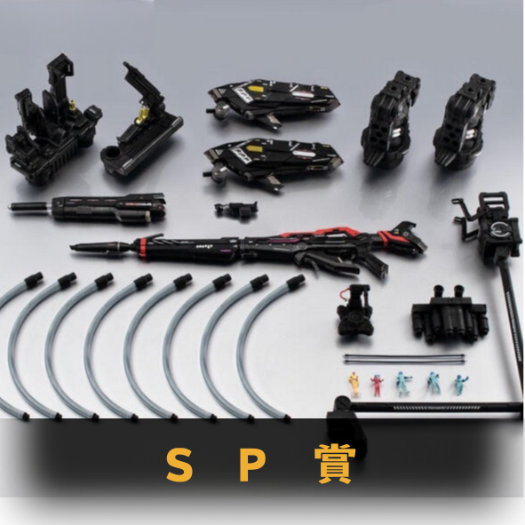 Sp2賞 Sp2賞