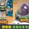 巴斯光年 0 巴斯光年 0