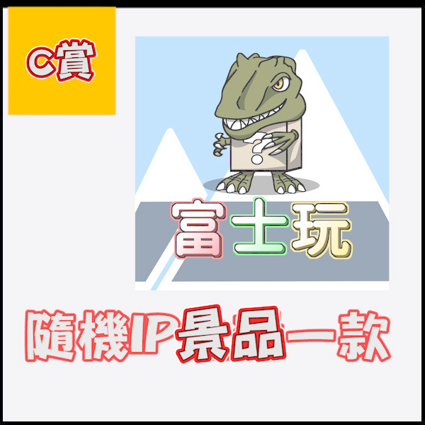 C賞 C賞