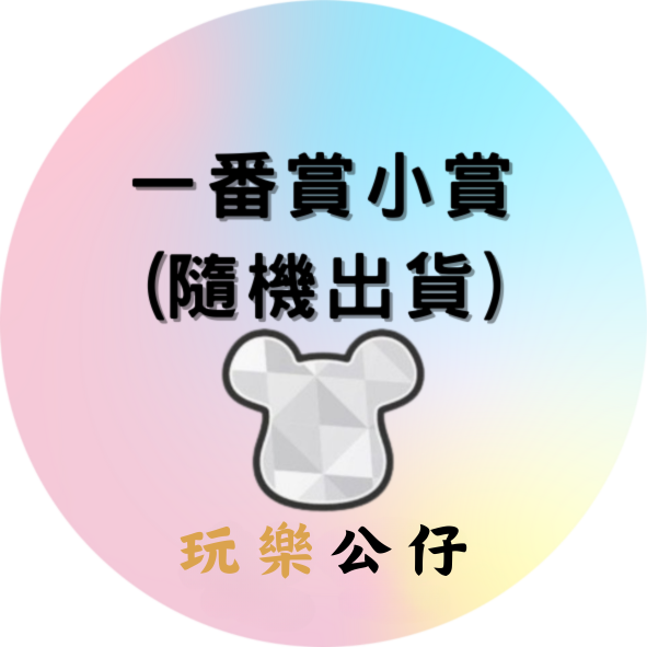 玩樂-1