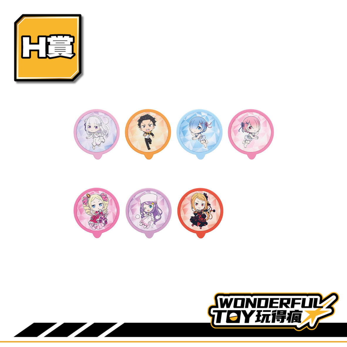 H賞 0 H賞 0