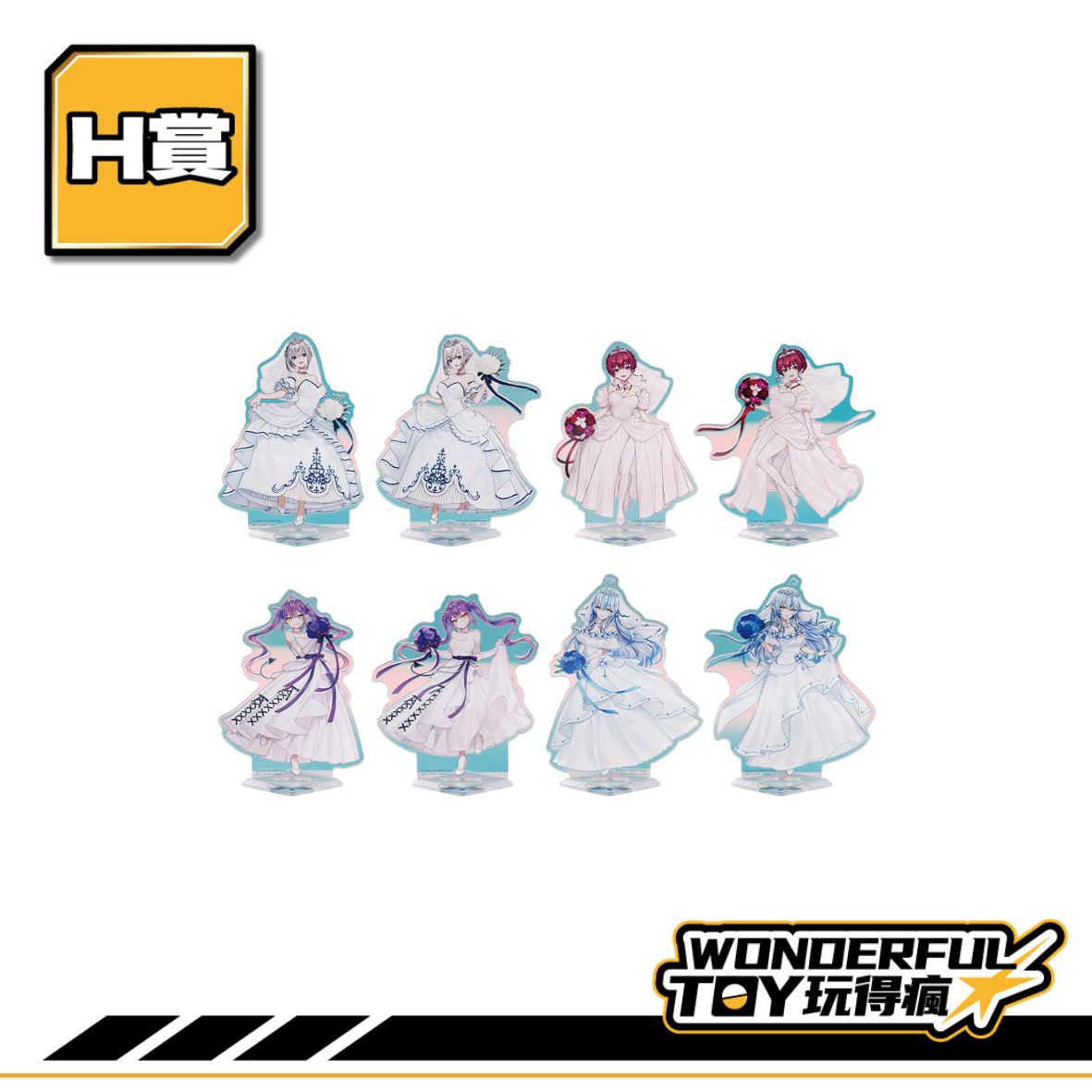H賞 0