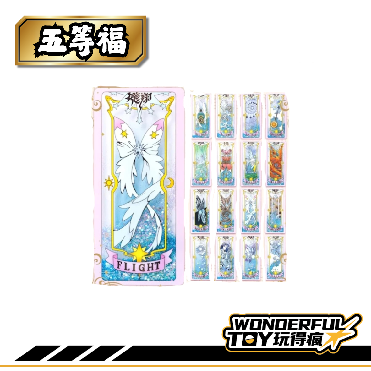 五等福 0