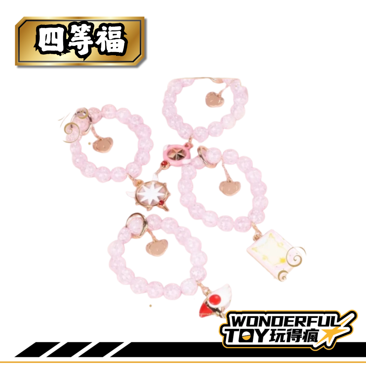 四等福 0