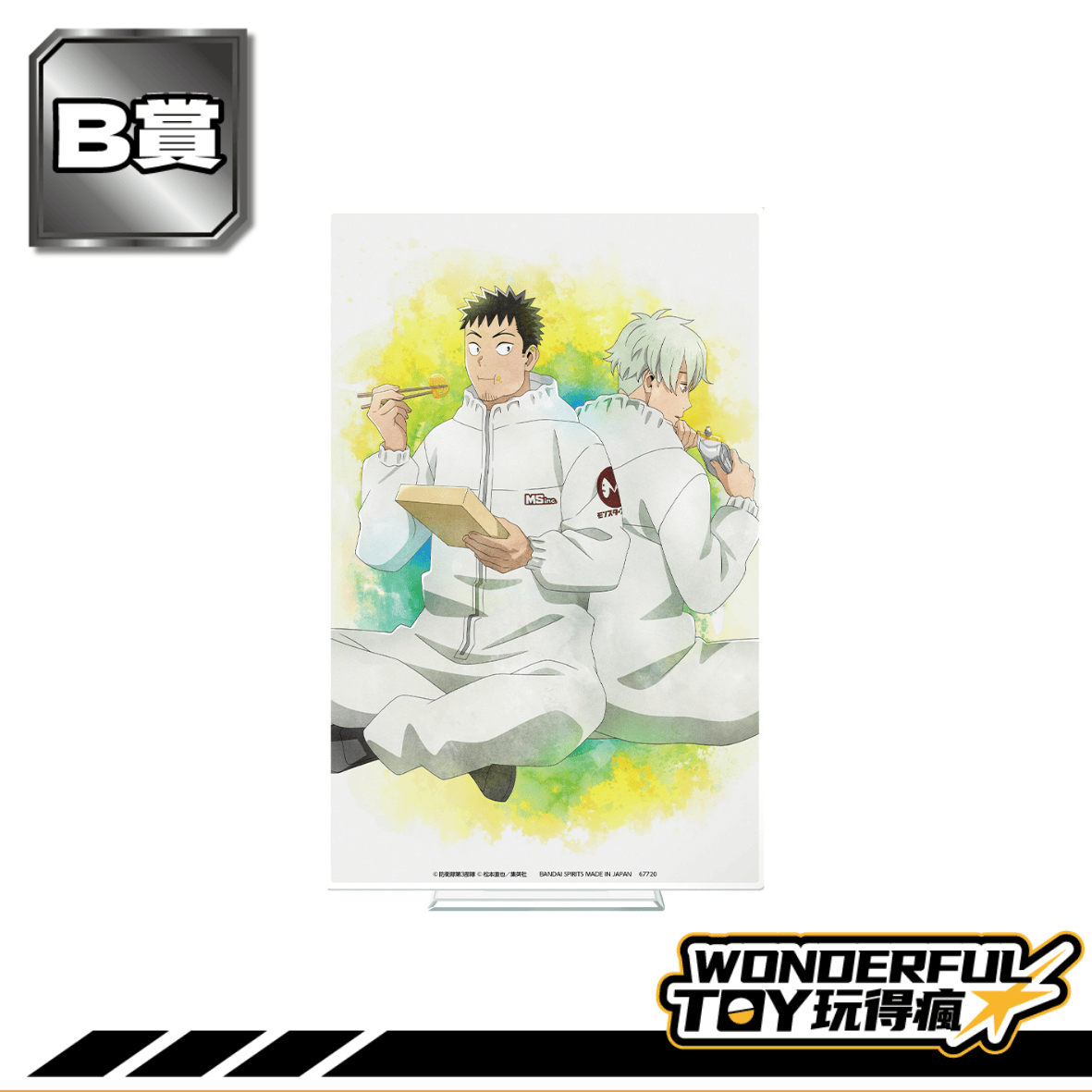 B賞 0 B賞 0