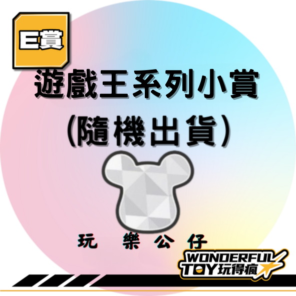 E賞 9 E賞 9