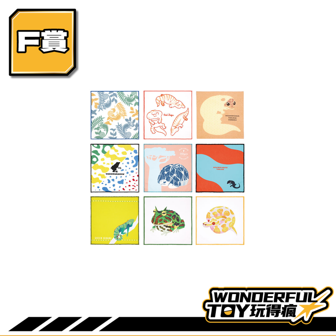 F賞 0 F賞 0
