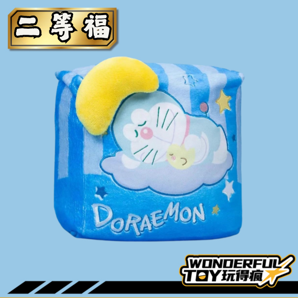 二等 二等