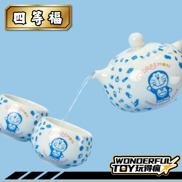 四等福 四等福