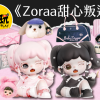 508甜心叛逃 02 508甜心叛逃 02