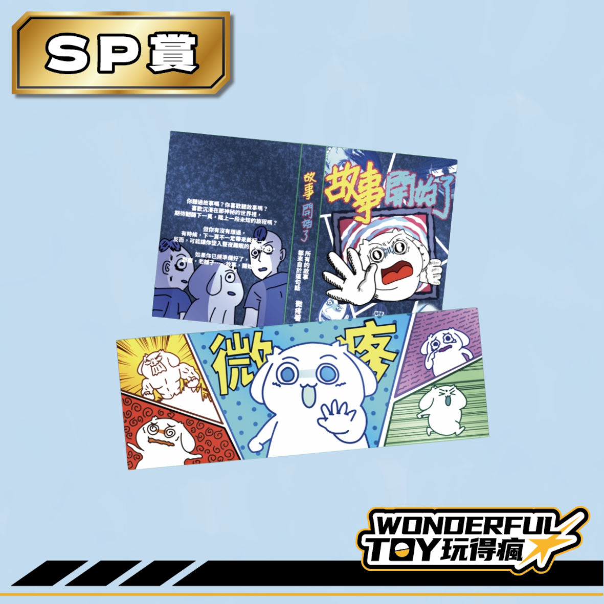 Sp賞 Sp賞