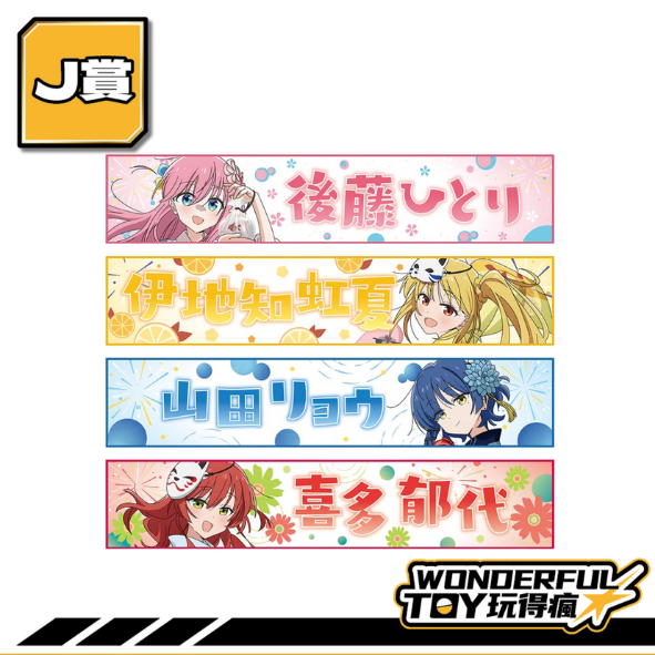 J賞 J賞