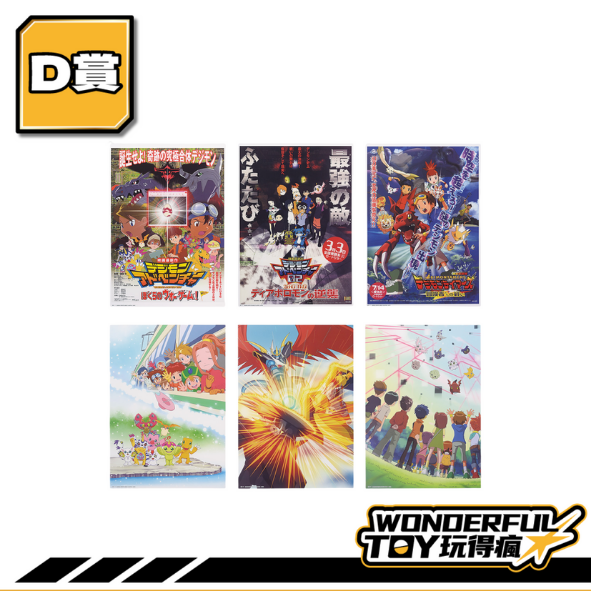 D賞