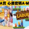 A賞 工作區域 1 0 A賞 工作區域 1 0