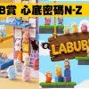 B賞 工作區域 1 0 B賞 工作區域 1 0