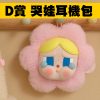 D賞哭娃耳機包 工作區域 1 0 1 0 D賞哭娃耳機包 工作區域 1 0 1 0