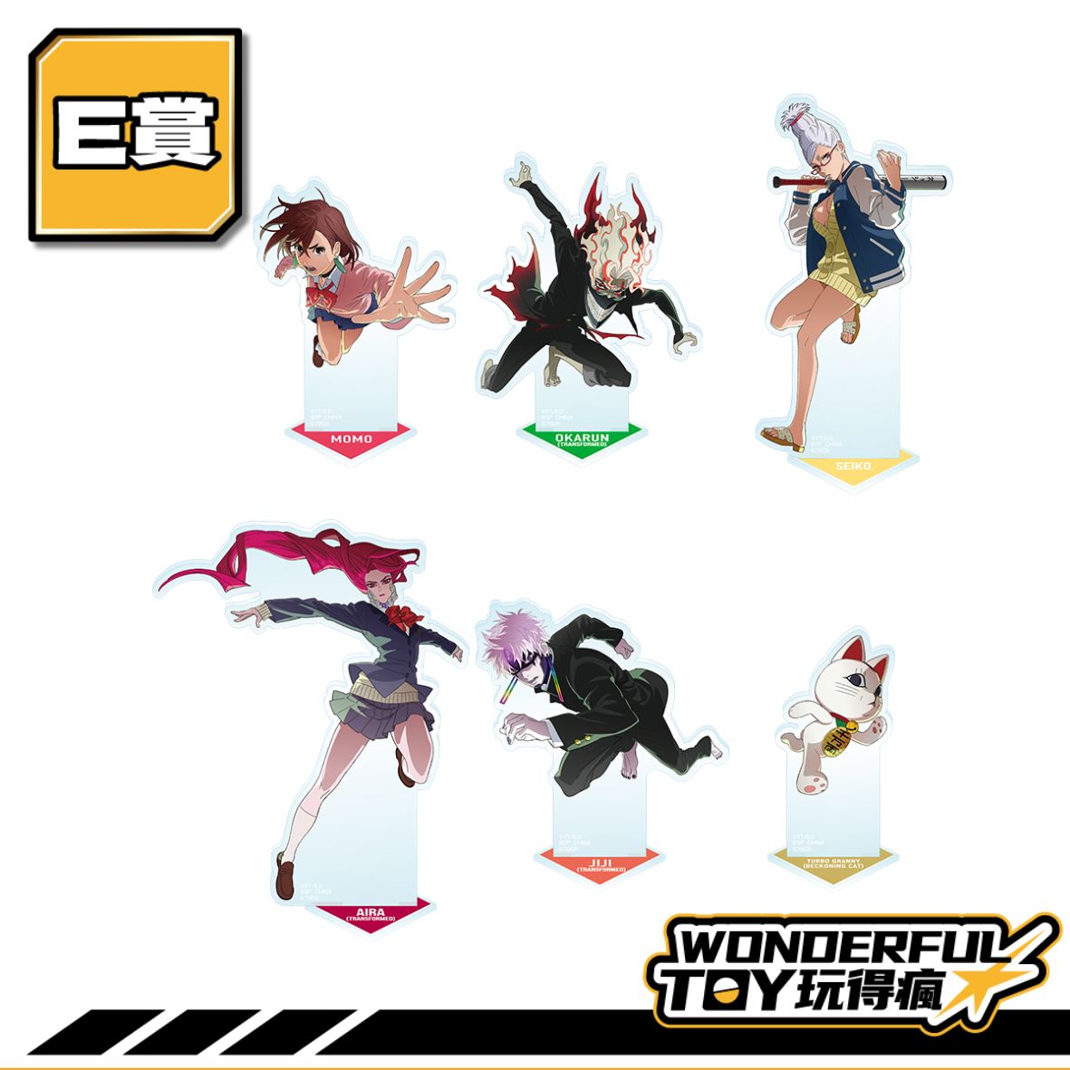 E 0