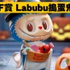F賞搗蛋鬼 工作區域 1 0 1 0 F賞搗蛋鬼 工作區域 1 0 1 0