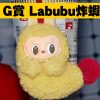 G賞炸蝦 工作區域 1 0 1 0 G賞炸蝦 工作區域 1 0 1 0