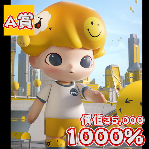 A賞 9 A賞 9