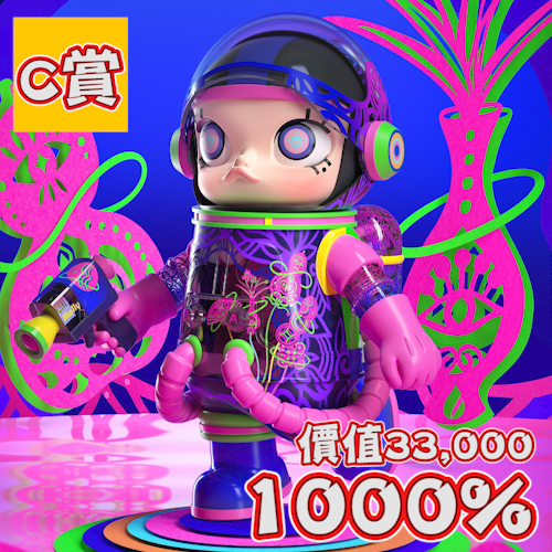 C賞 8 C賞 8