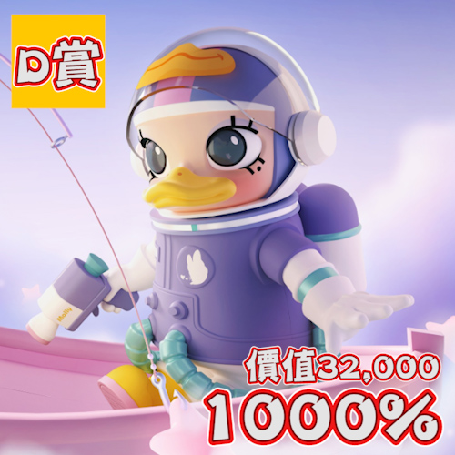 D賞 9 D賞 9
